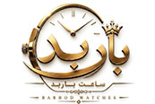 فروشگاه ساعت باربد